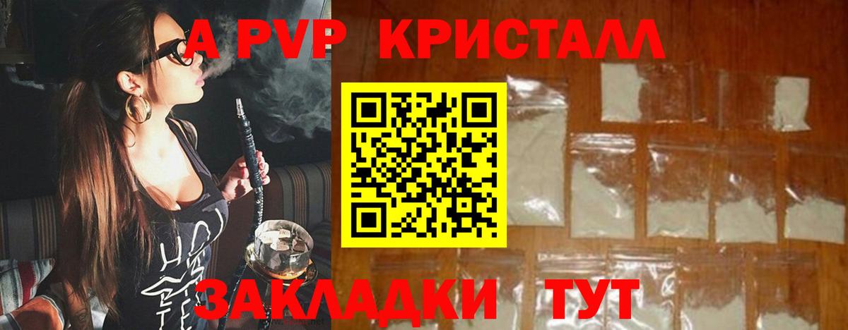 Владикавказ  A-PVP Crystall  APVP кристаллы  Вход с VPN  купить   A-PVP мука 