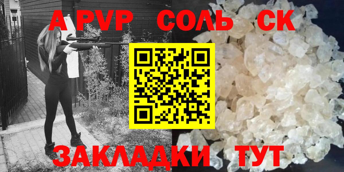 Alpha-PVP кристаллы Владикавказ