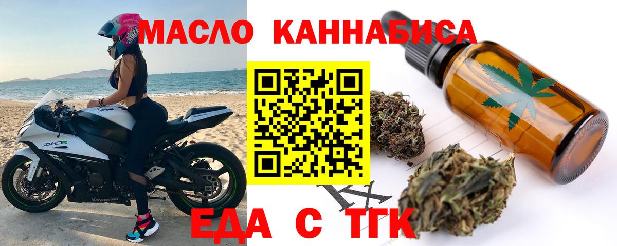 Владикавказ  Cannafood конопля  Вход с VPN 