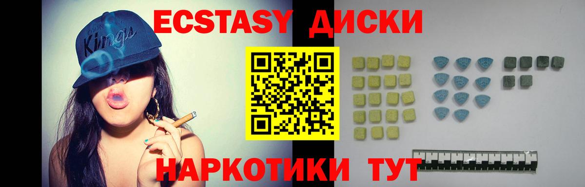 ЭКСТАЗИ mix  Экстази  mega ссылка  ЭКСТАЗИ 280мг  Вход с VPN  Владикавказ 