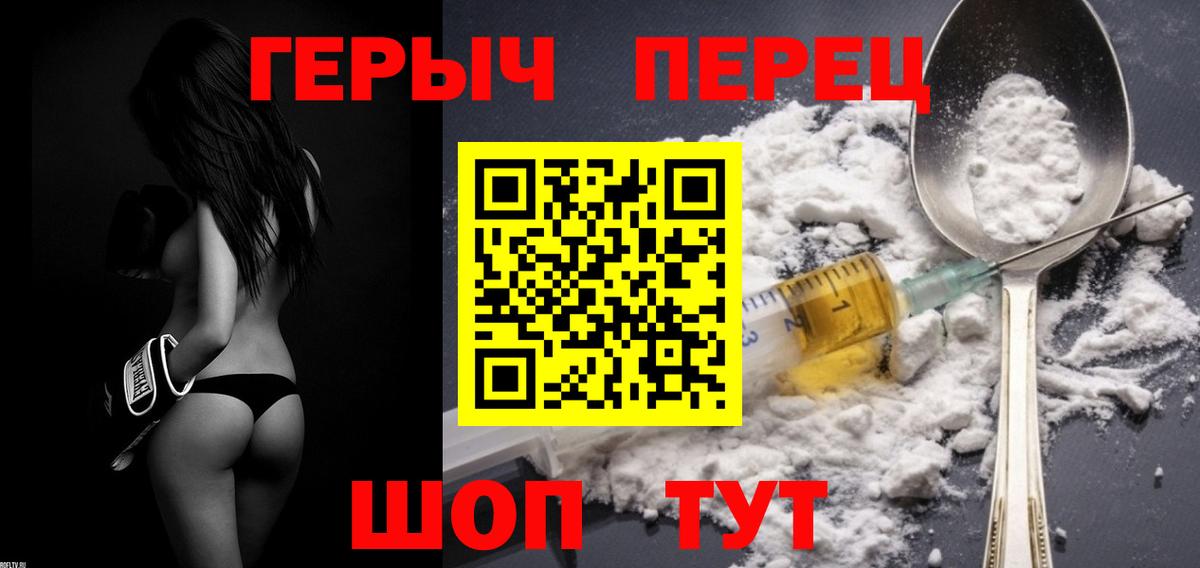 ГЕРОИН герыч Владикавказ