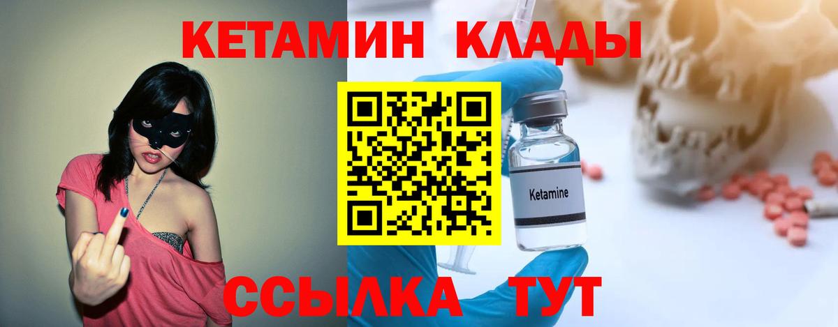 Кетамин VHQ Владикавказ