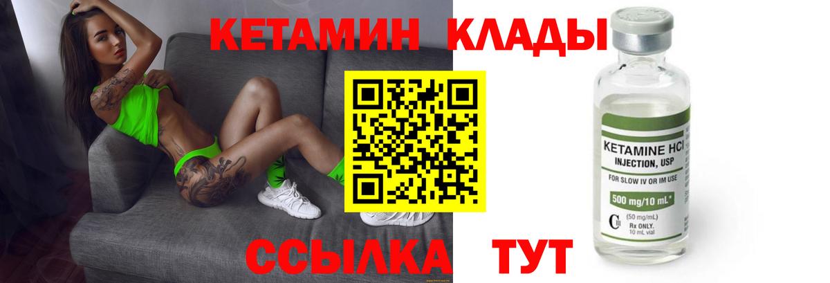КЕТАМИН ketamine  Кетамин ketamine  Владикавказ  Вход с VPN 