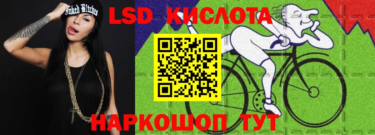 LSD-25 экстази кислота Владикавказ