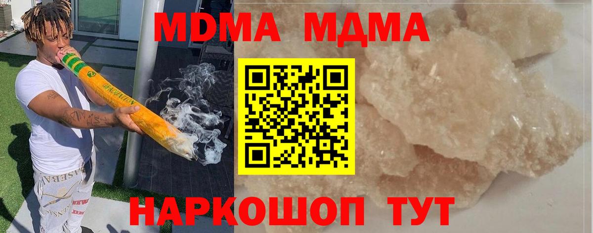 Владикавказ  MDMA VHQ  МДМА  Вход с VPN  МДМА crystal 