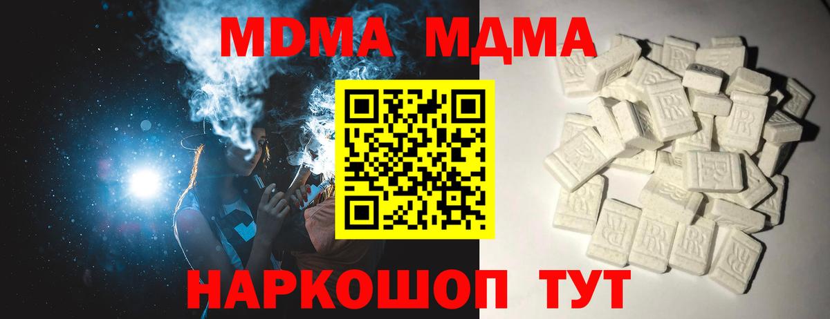 МДМА молли Владикавказ