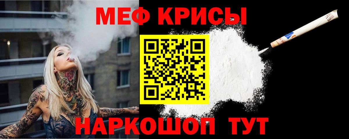 Владикавказ  МЕФ  МЯУ-МЯУ  МЕФ мука  Вход с VPN  МЕФ мяу мяу 