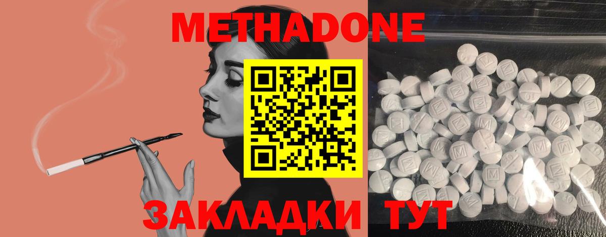 Владикавказ  Метадон VHQ  kraken как зайти  Вход с VPN  Метадон methadone 