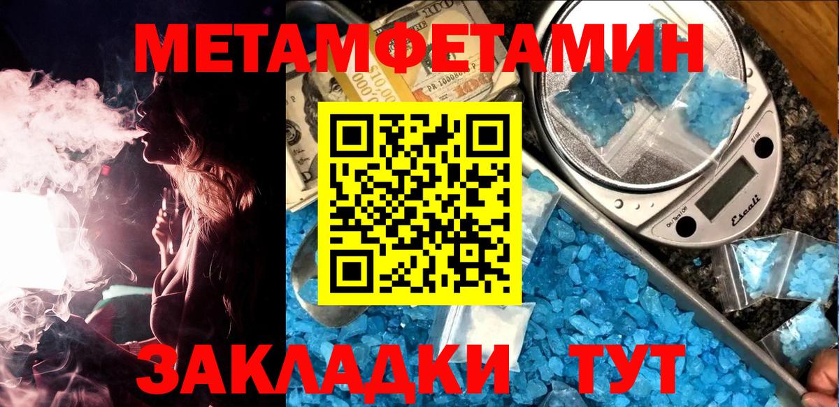 Владикавказ  МЕТАМФЕТАМИН  Вход с VPN  МЕТАМФЕТАМИН пудра 