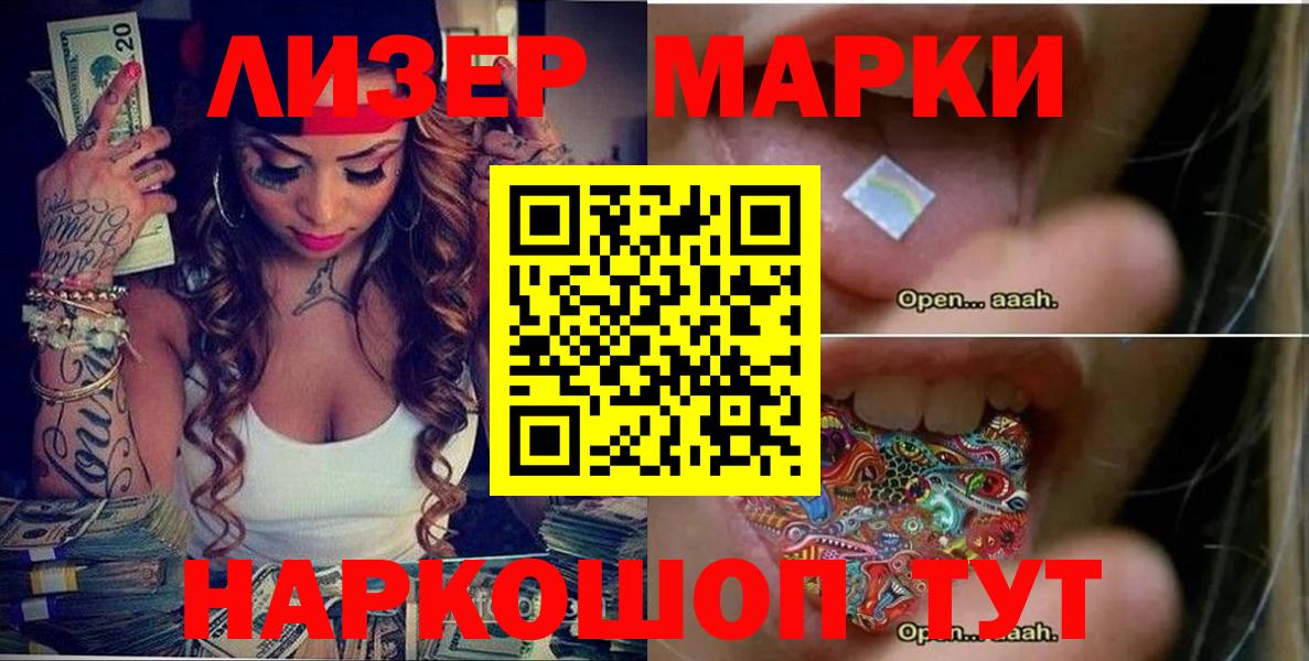 Владикавказ  Наркотические марки 1,8мг  Вход с VPN  купить   Наркотические марки 1,8мг 