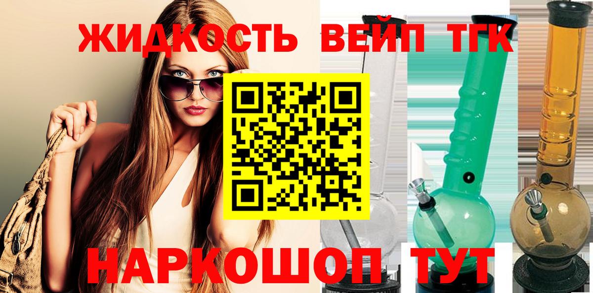 Дистиллят ТГК вейп с тгк Владикавказ